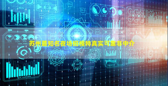 泉州KTV招聘